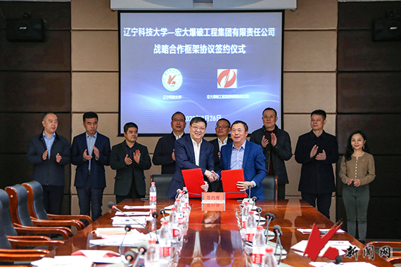 kaiyun开云与宏大爆破工程集团有限责任公司举行战略合作框架协议签约仪式